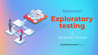 Воркшоп: Exploratory Testing