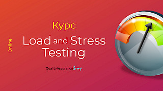 Запис курсу LOAD and STRESS TESTING
