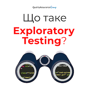 Що таке Exploratory Testing?