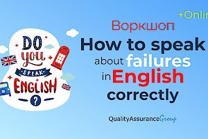 Workshop: How to speak about failures in English correctly