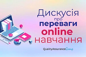 Дискусія про переваги Онлайн Навчання