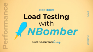 Воркшоп: Load Testing with Nbomber