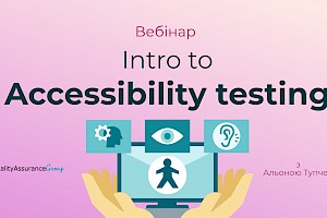Вебінар: Intro to Accessibility testing