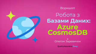 Воркшоп: Робота з Базами даних: Azure Cosmos DB