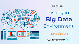 Вебінар: Testing in Big Data Environment