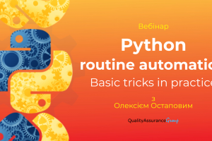 Вебінар: Python routine automation. Basic tricks in practice