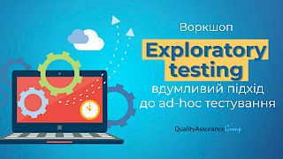 Воркшоп: Exploratory testing: вдумливий підхід до ad-hoc тестування