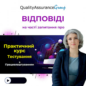 Marianna Nechypor: answers to burning questions about the Practical Testing Course