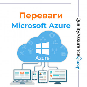 Переваги Microsoft Azure