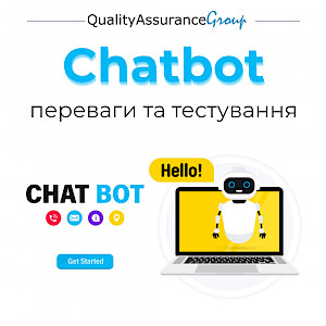 Chatbot: переваги та тестування