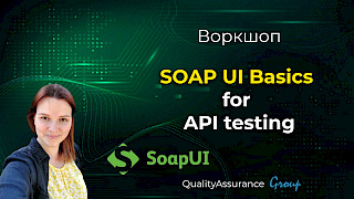 Воркшоп: SOAP UI Basics for API testing