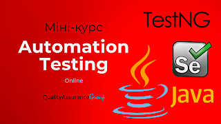 ЗАПИС Мінікурс: Automation Testing. Selenium + Java + TestNG
