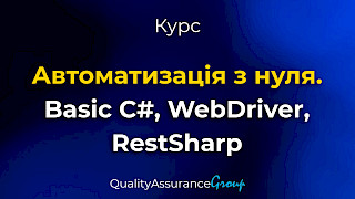 Practical course: Automation from scratch. Basic C#, WebDriver, RestSharp, NUnit